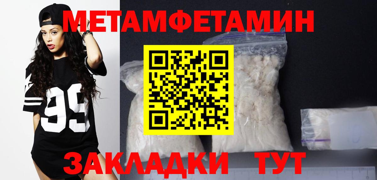Амфетамин Розовый Валуйки