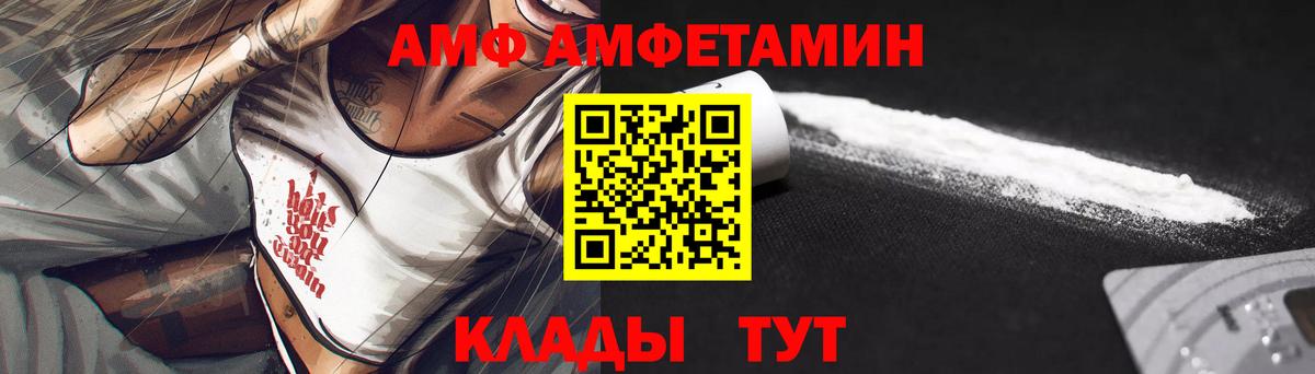 Amphetamine 97% Валуйки