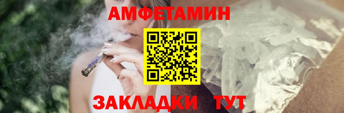 Amphetamine  Валуйки  АМФЕТАМИН  Amphetamine Розовый 