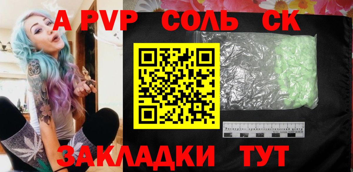 Alfa_PVP VHQ Валуйки