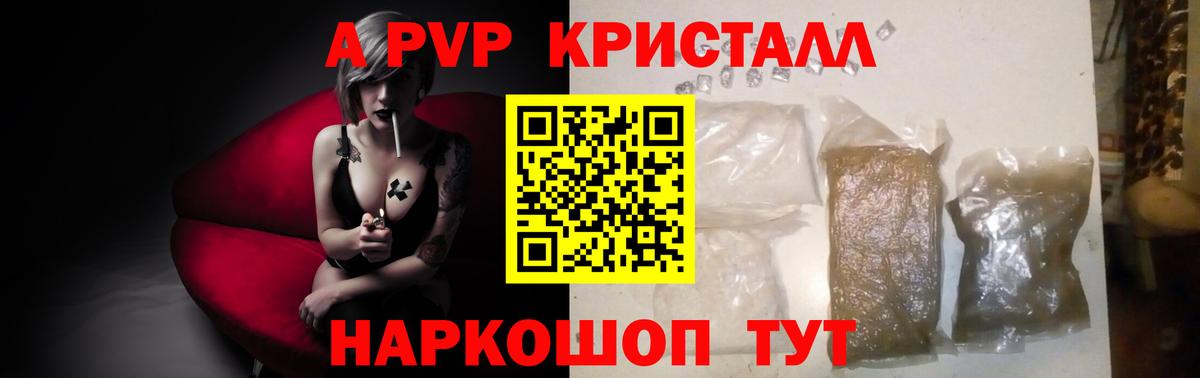 Альфа ПВП крисы CK  Alpha PVP СК КРИС  Валуйки 