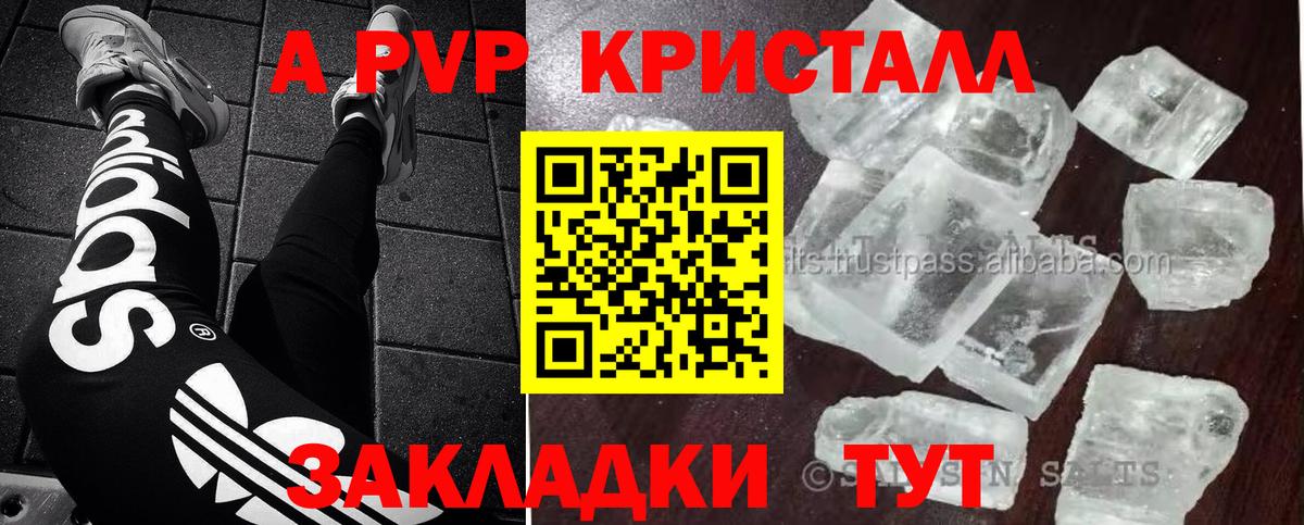 Alfa_PVP Crystall  Вход с VPN  Alpha PVP  Валуйки  Alpha PVP VHQ 