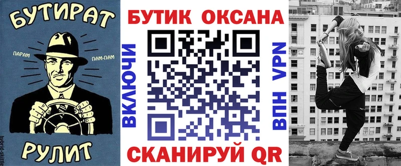 Бутират BDO 33%  даркнет сайт  Валуйки 