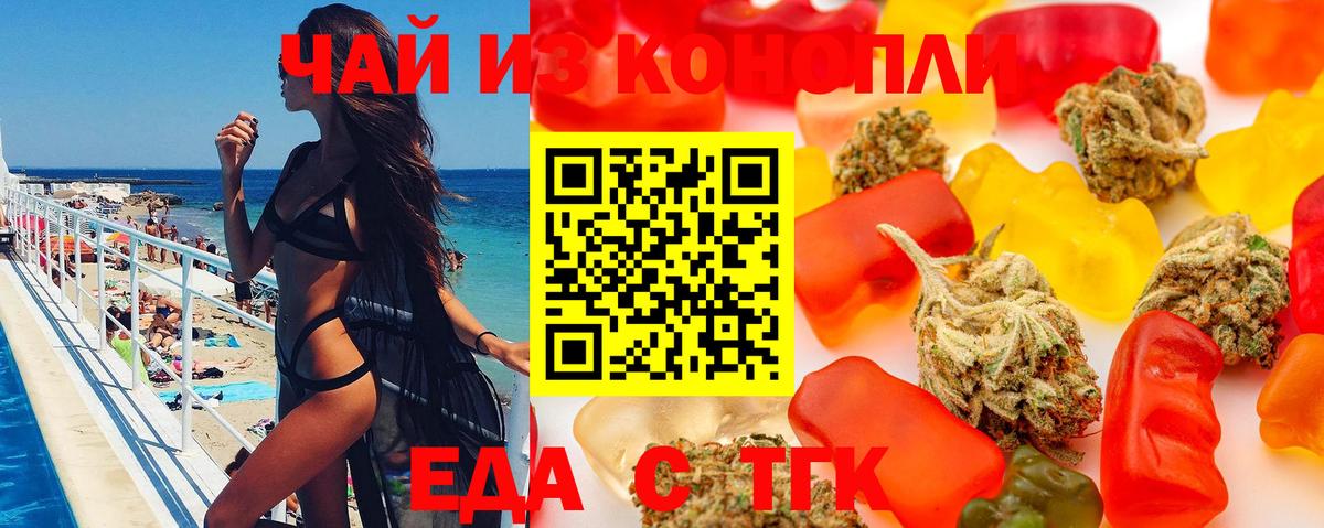 Валуйки  Печенье с ТГК марихуана  Вход с VPN 