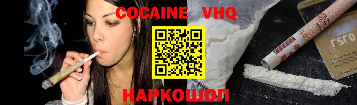 Cocaine Боливия Валуйки