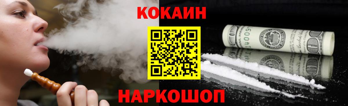 COCAIN 97% Валуйки