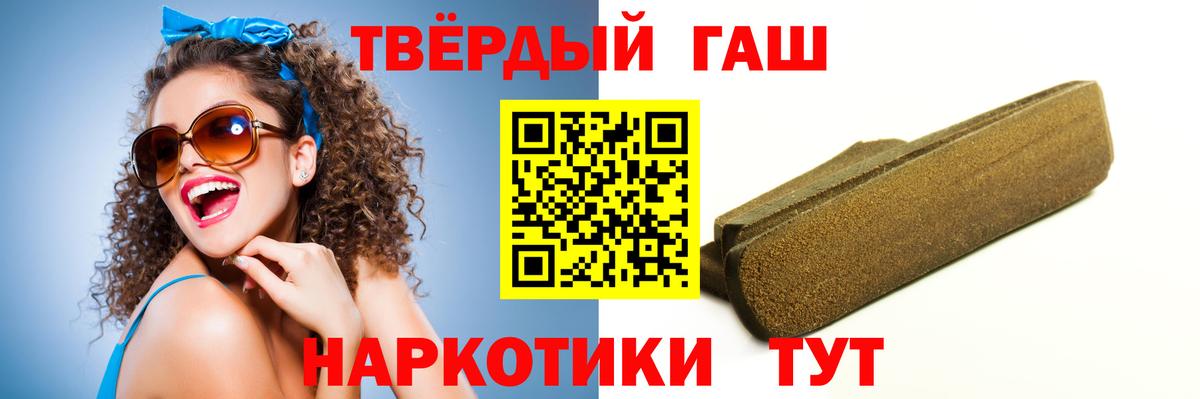 Гашиш хэш  Вход с VPN  Валуйки  Гашиш Изолятор 