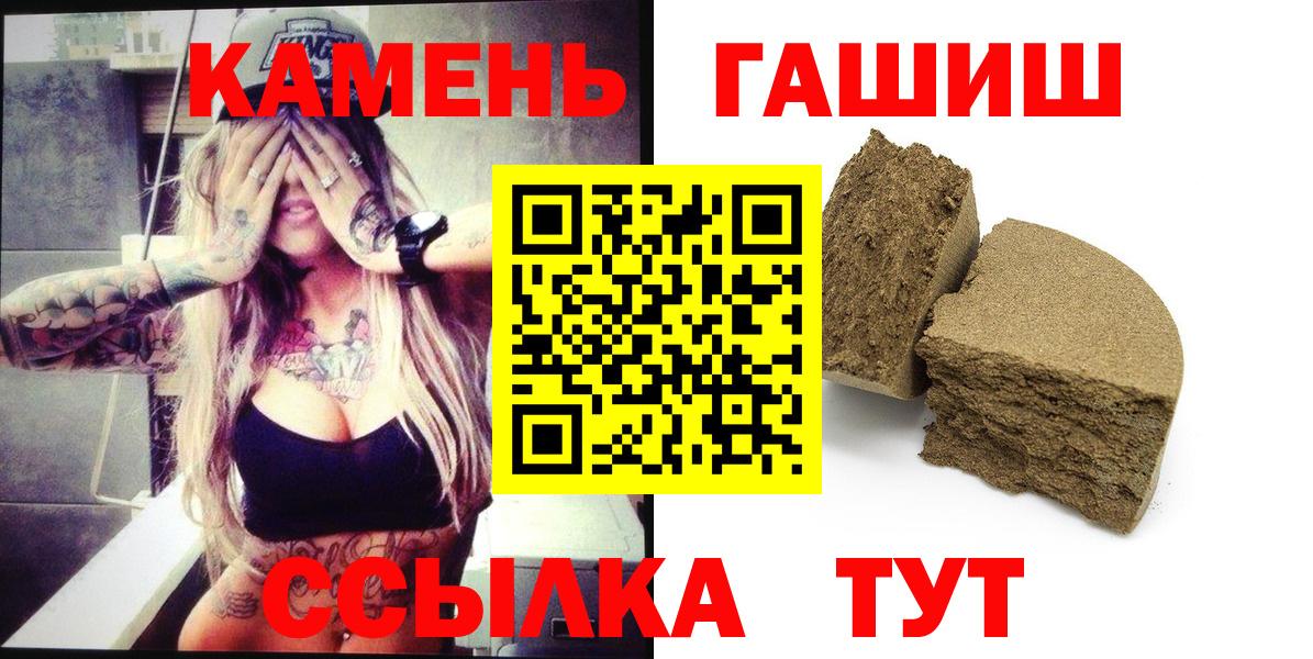 ГАШ AMNESIA HAZE Валуйки