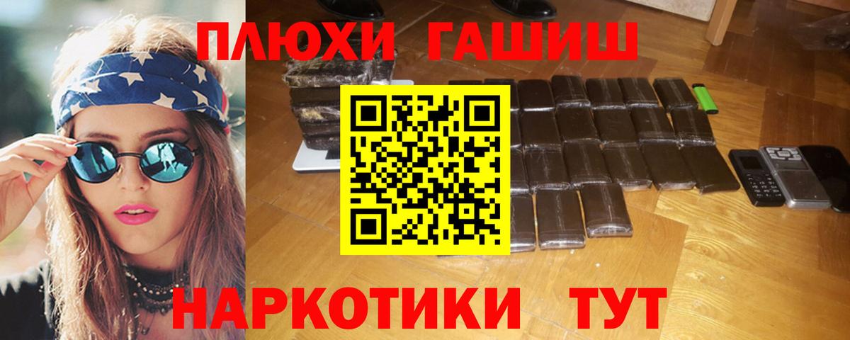 ГАШ Изолятор Валуйки