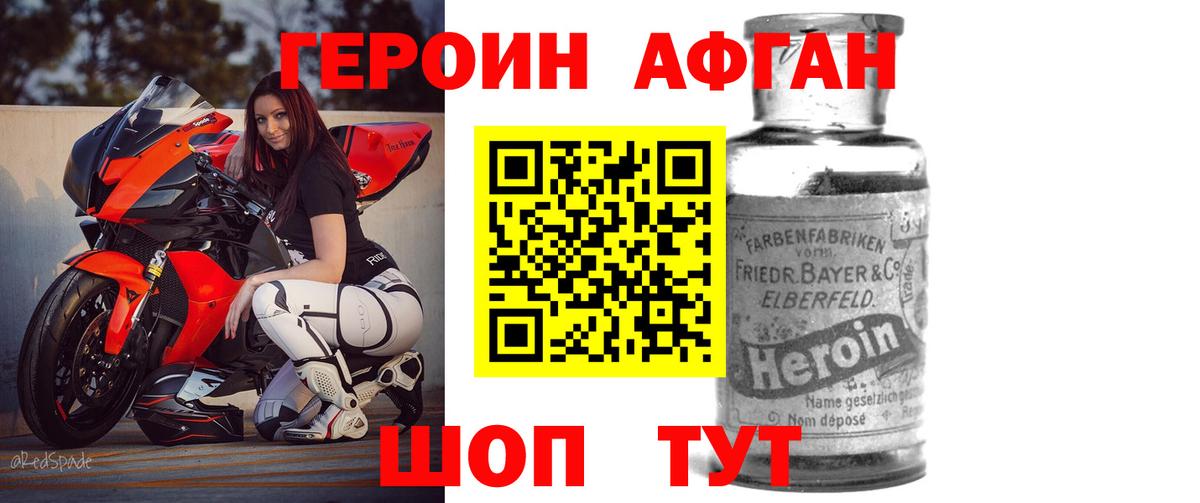 ГЕРОИН гречка Валуйки