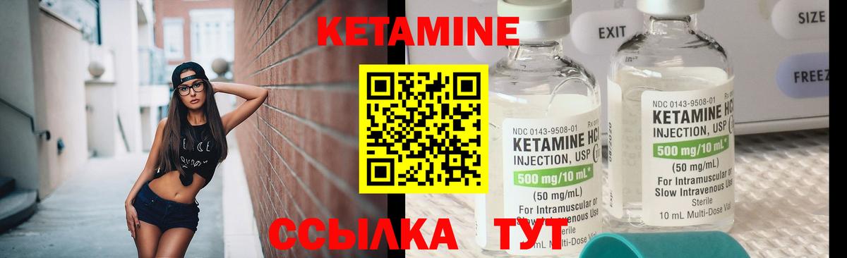 Валуйки  КЕТАМИН VHQ  Кетамин VHQ  Вход с VPN 