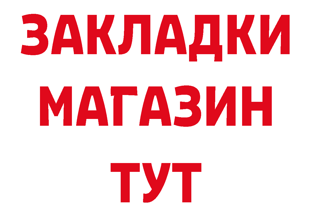 БУТИРАТ бутик зеркало даркнет блэк спрут Валуйки