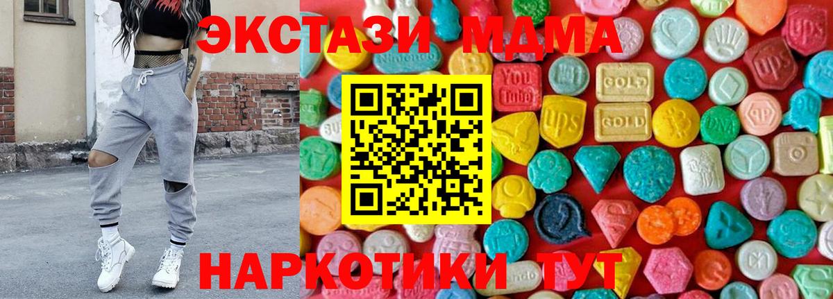 МДМА кристаллы Валуйки