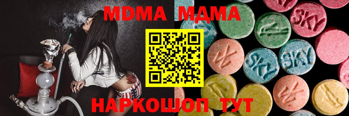 Валуйки  МДМА молли  MDMA Molly  Вход с VPN 