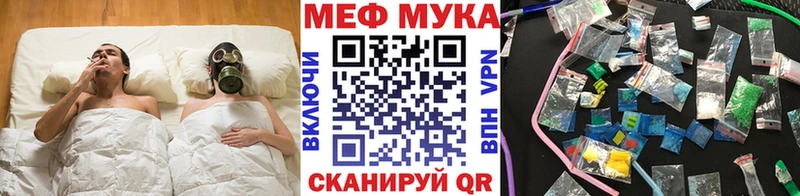 Меф  Валуйки