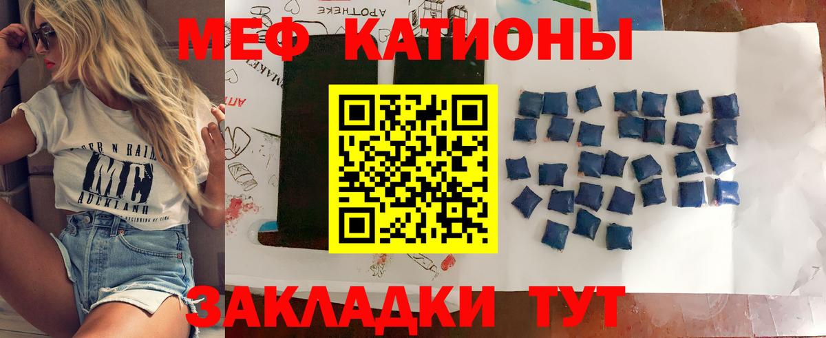 Мефедрон 4 MMC  МЕФ кристаллы  МЕФ  Валуйки 