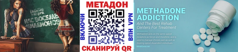 МЕТАДОН VHQ  Валуйки 
