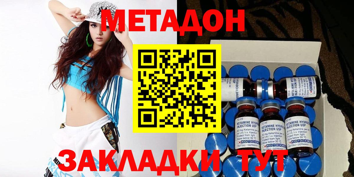 МЕТАДОН белоснежный  гидра вход  Вход с VPN  Валуйки  МЕТАДОН мёд 