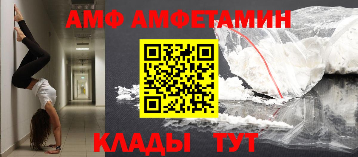 Валуйки  МЕТАМФЕТАМИН винт  Вход с VPN 