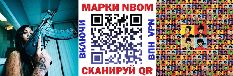 где купить Валуйки Марки NBOMe 1,8мг