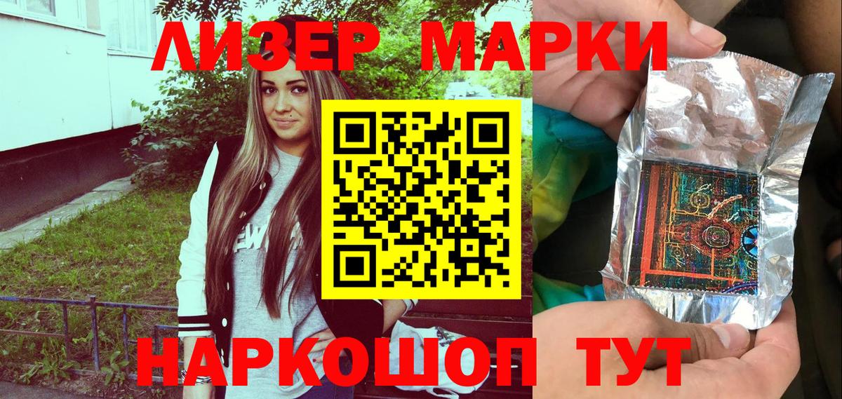 Марки N-bome 1,8мг  Валуйки 