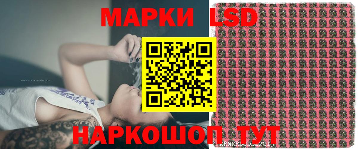 Марки 25I-NBOMe 1,5мг Валуйки