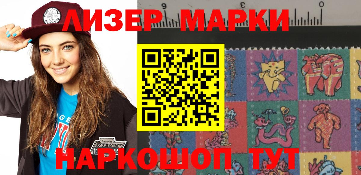 Марки N-bome 1,5мг Валуйки