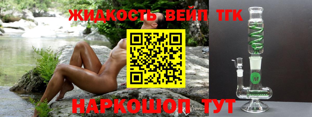 Дистиллят ТГК Wax Валуйки